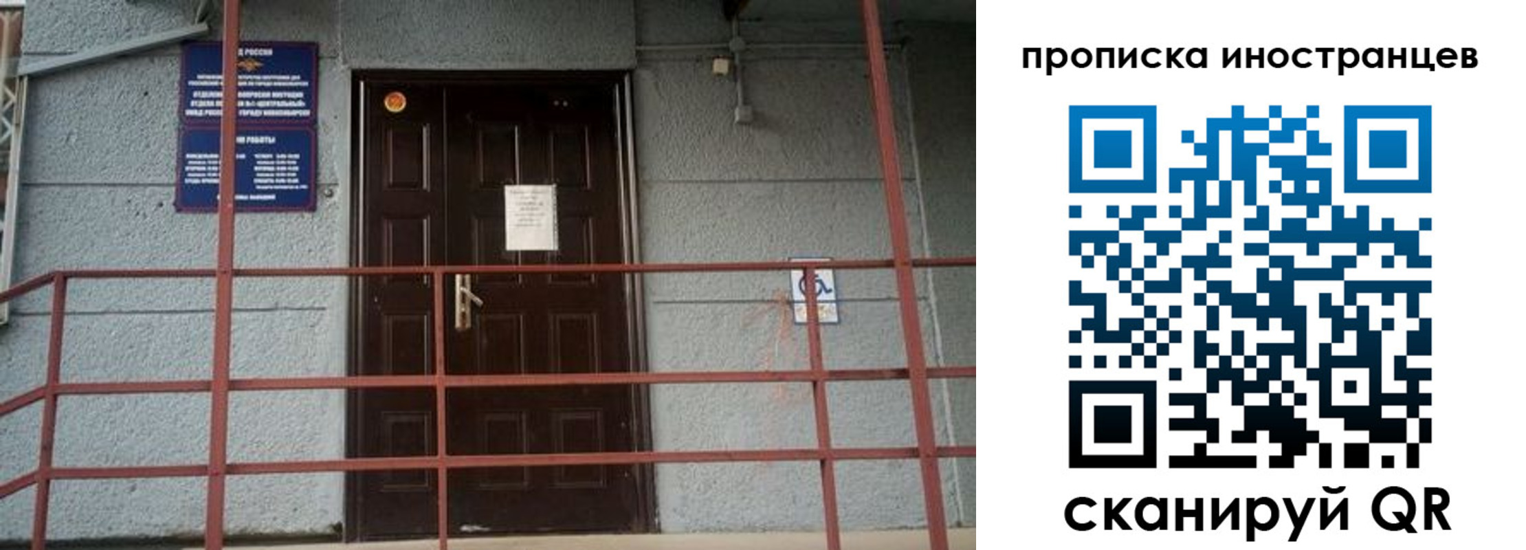 прописка для школы в Тереке