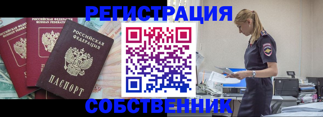 временная регистрация недорого в Тереке
