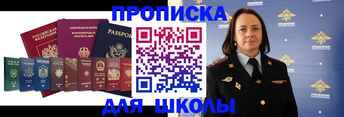 временная регистрация надежно в Тереке
