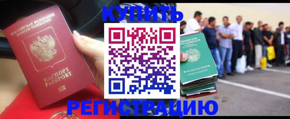 где прописаться в Тереке