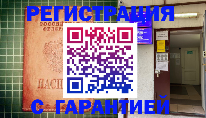 временная регистрация поиск в Тереке