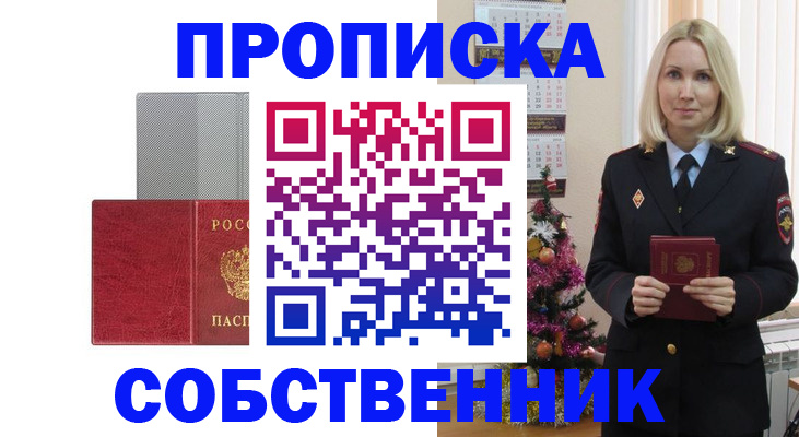 где прописаться в Тереке