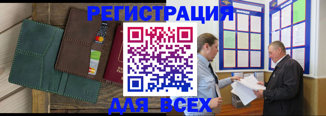 прописка штамп в Тереке