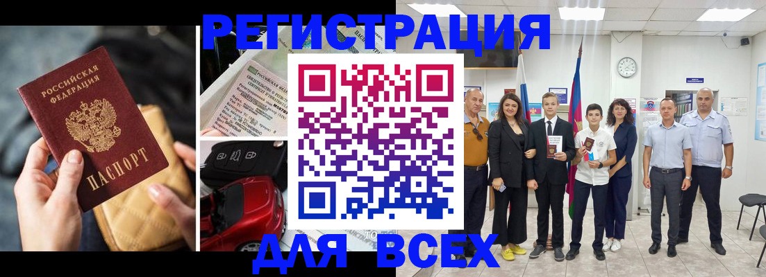 где прописаться в Тереке